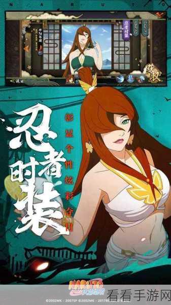 火影忍者手游2021城市海选赛,独家揭秘参赛密码与赛事亮点