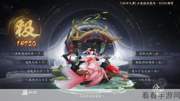 阴阳师椒图速刷攻略,揭秘高效掉落章节与技巧