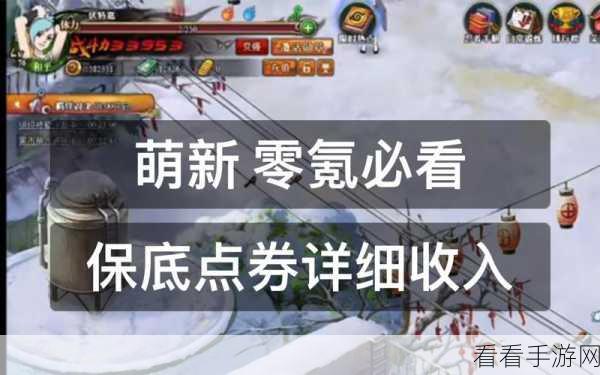 火影忍者 OL 手游氪金秘籍，精准投入，战力狂飙