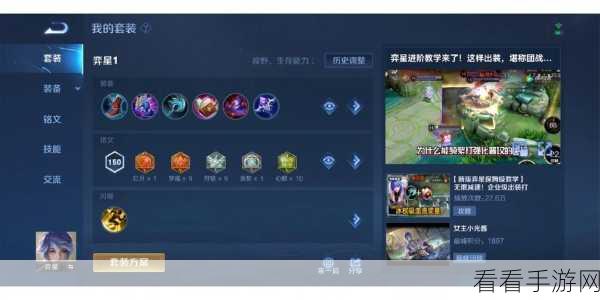 王者荣耀S11赛季弈星最强出装与5级铭文搭配攻略