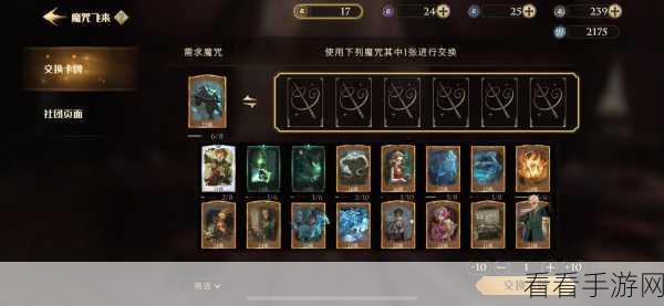 哈利波特魔法觉醒，详尽兑换码输入指南，解锁专属魔法惊喜！