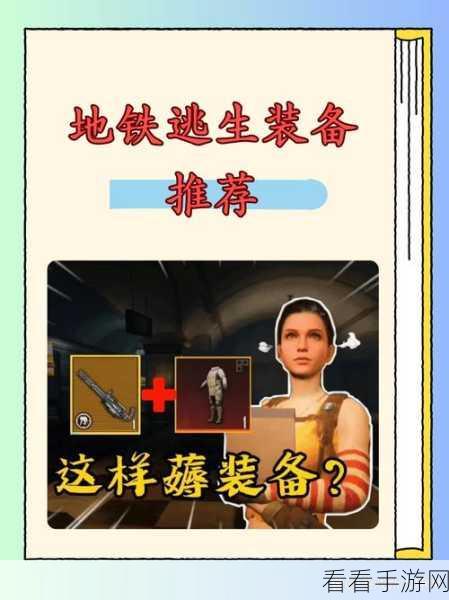 和平精英皮肤赠送攻略,如何大方分享你的炫酷装备给好友?