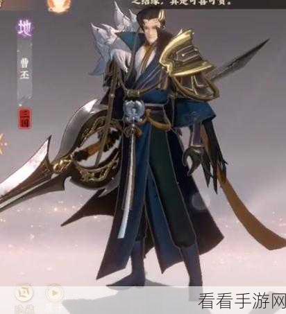 忘川风华录深度攻略，曹丕玩法全解析及天命强度揭秘