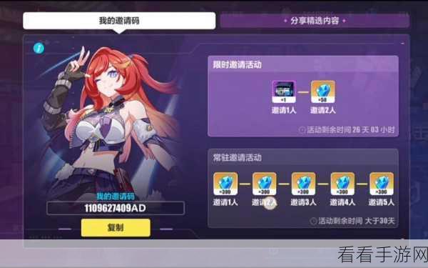 崩坏3深度攻略，揭秘四星勋章的高效获取途径