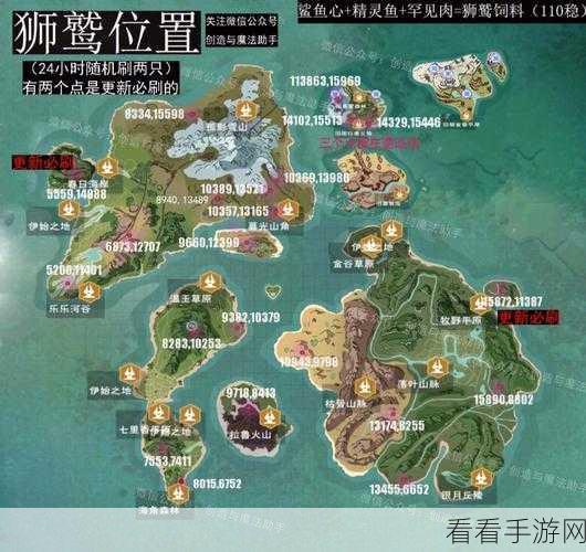 创造与魔法狮鹫饲料全攻略，数量揭秘与获取途径详解