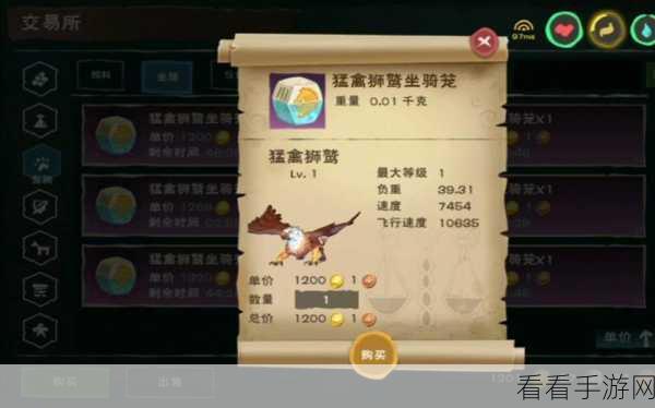 创造与魔法狮鹫饲料全攻略，数量揭秘与获取途径详解
