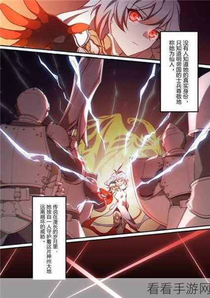 崩坏3深度解析，巴鲁蒙格——谁才是这把传奇武器的真正主人？