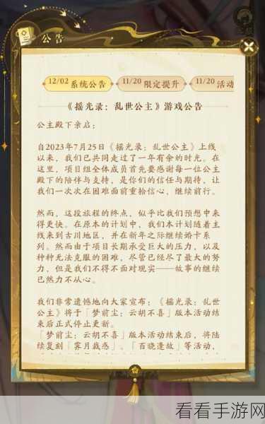 摇光录，乱世公主 活动速拿与珞心语秘籍大公开
