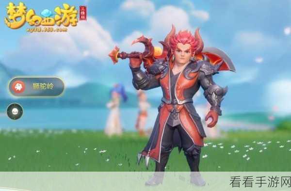 梦幻西游三维版全面解析，与经典版的差异及玩法革新