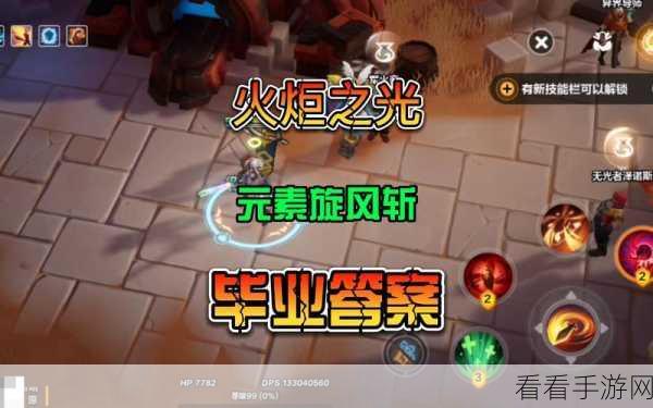 火炬之光无限冰焰,揭秘最强流派与竞技细节