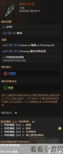 探秘最后纪元，传奇装备合成的终极秘籍