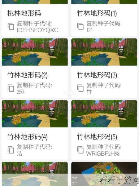 迷你世界探索新境界，独家竹林地形码与地图分享，解锁隐藏秘境