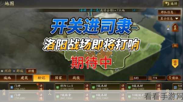 三国志战略版攻略，揭秘6级城池36000守军兵力需求与破城策略