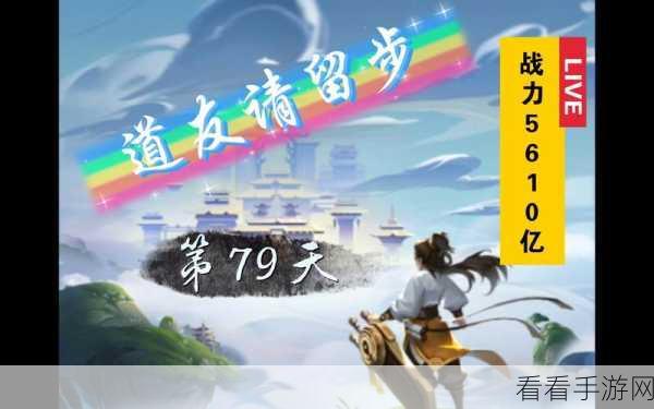 道友请留步，萌新战力飙升秘籍，隐藏小技巧大揭秘！