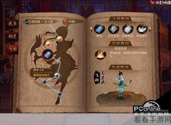 神仙道高清重制版深度解析，藏经阁系统全攻略