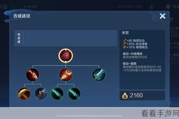 程咬金制霸战场，无敌出装与核心装备深度解析