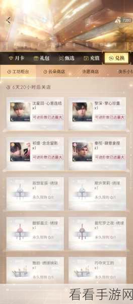 璀璨觉醒！恋与深空中觉醒之心使用全攻略