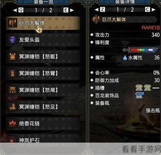 怪物猎人曙光,顶尖玩家揭秘斩斧巧击3极致配装攻略