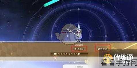 崩坏星穹铁道，解锁畅聊之火成就全攻略，揭秘完成条件与技巧