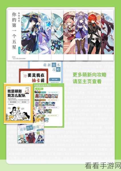 原神抽卡大揭秘，大保底机制全解析，助你精准规划！