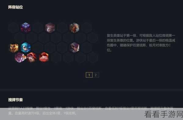 云顶之弈 S4 厄斐琉斯阵容速通秘籍，实战技巧全解析