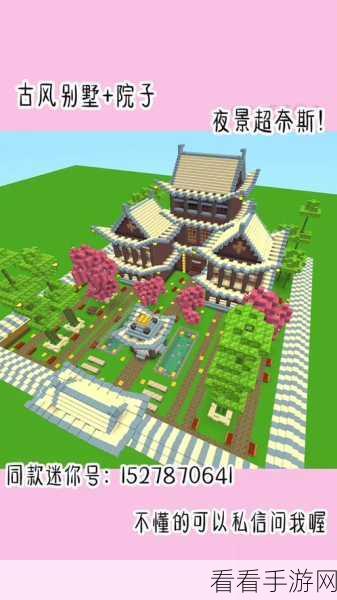 迷你世界古风建筑家具的绝妙制作秘籍