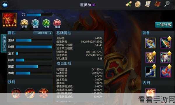乱斗西游，征服帮派 BOSS 巨灵神的终极秘籍