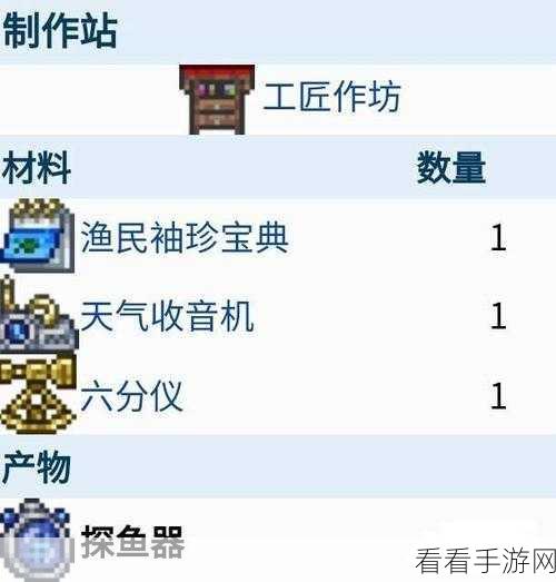 泰拉瑞亚探秘，打造专属探鱼器，解锁钓鱼新乐趣