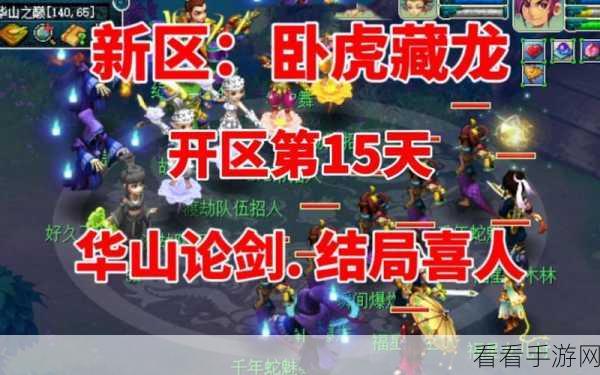 梦幻西游无双版，华山论剑地府征战深度攻略，揭秘制胜奇招与隐秘挑战路线