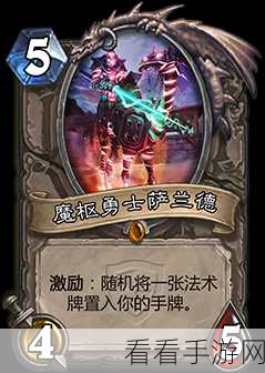 炉石传说，军需官战力全揭秘！深度剖析效果与实战策略