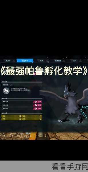 独家揭秘，幻兽帕鲁帕鲁球的珍稀获取秘籍