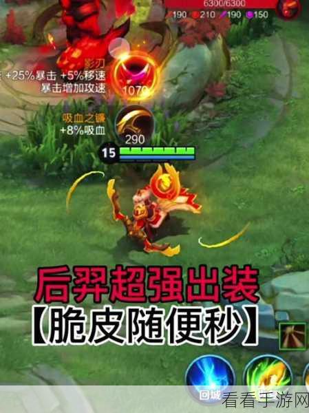 S37 赛季后羿胜率飙升秘籍，实战必杀技大揭秘