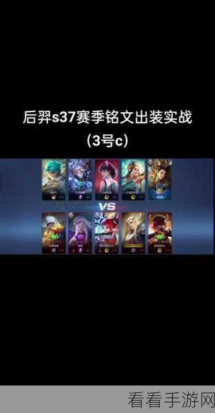 S37 赛季后羿胜率飙升秘籍，实战必杀技大揭秘