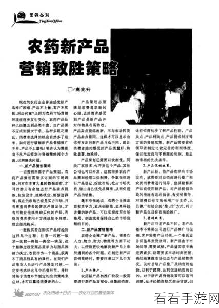 别惹农夫种菜秘籍，环境变化中的致胜策略