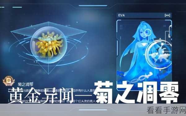 深度解析，龙族幻想菊之凋零异闻全攻略，揭秘隐藏任务与奖励