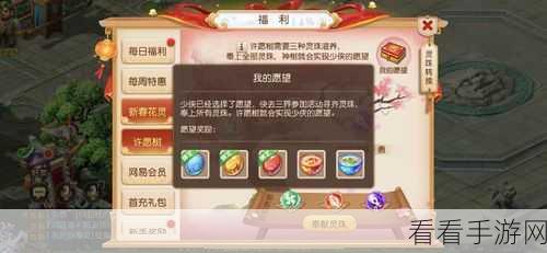 梦幻西游碧艾香蒲活动全攻略，解锁各处忙任务的高效秘籍