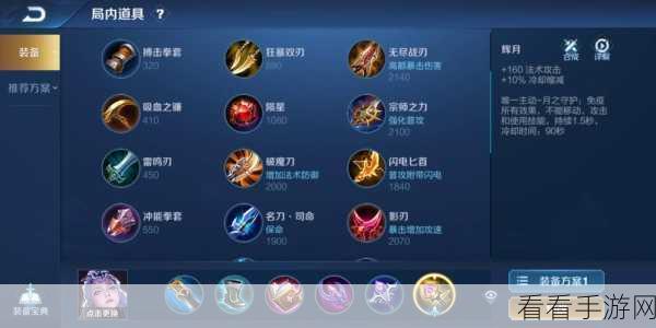 探秘章鱼王者之路，符文出装全解析