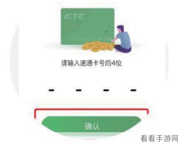手游玩家必看！揭秘货车ETC线上办理全攻略，畅游北京不堵车