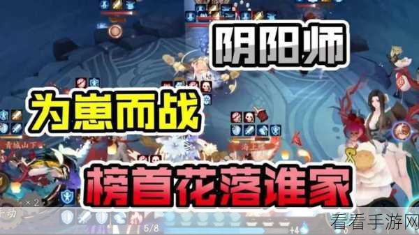 阴阳师斗技场，揭秘玩家最惧怕的式神排行，榜首究竟花落谁家？