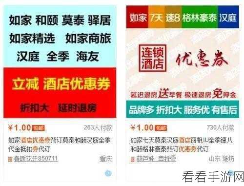 携程商旅通实战指南，全面掌握高效出行秘籍