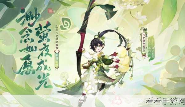 阴阳师萤草御魂搭配攻略，打造最强治愈系式神