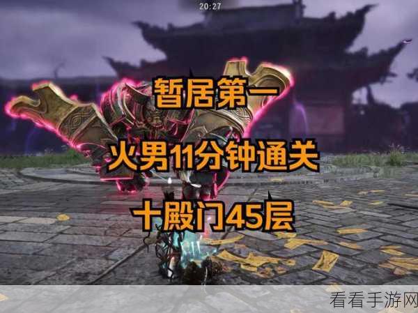 永劫无间火男终极修行挑战，解锁最后一个任务的秘密