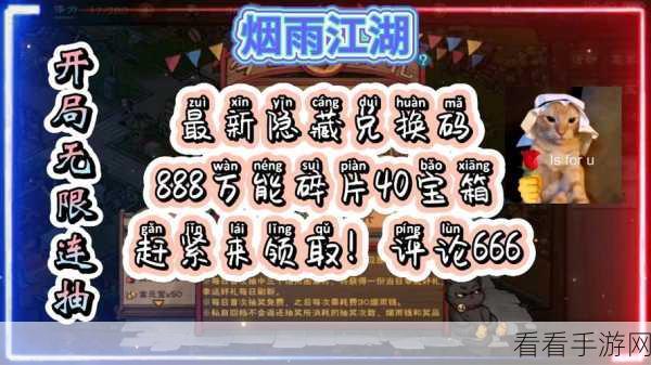 烟雨江湖深度探索,峨眉山支线任务全攻略,解锁隐藏剧情与丰厚奖励