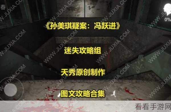 阴阳师探秘,繁樱不败屋邸宝图线索全解析及位置攻略
