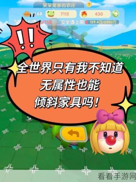 摩尔庄园深度攻略，解锁畜棚全步骤揭秘，打造你的梦幻农庄！