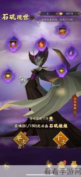 神仙道 3，石矶娘娘回头，敌人抖三抖的无敌威慑