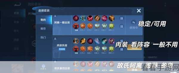 王者荣耀顶尖攻略,高渐离中单霸主装备与铭文深度解析