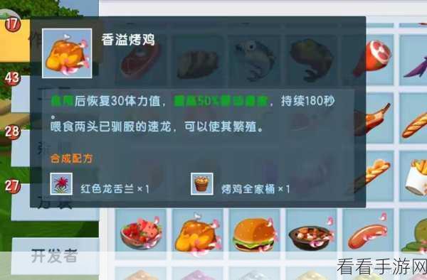 迷你世界美食秘籍，香溢蔬菜煲的完美合成攻略