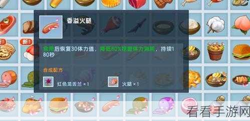 迷你世界美食秘籍,香溢蔬菜煲的完美合成攻略