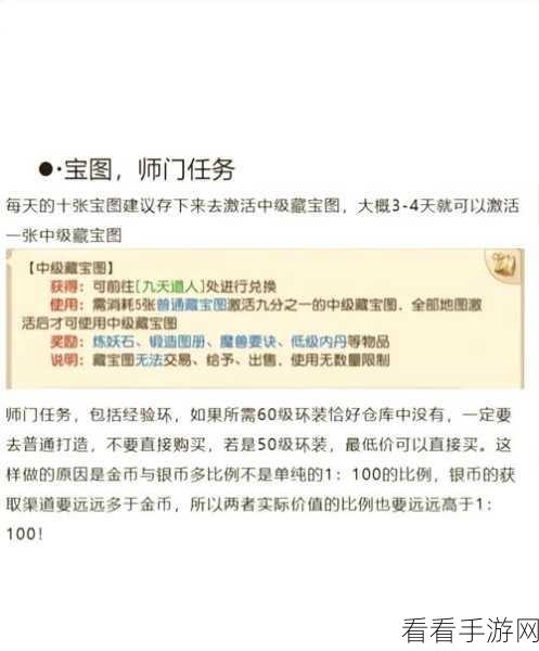 梦幻西游卖号秘籍，登记与公示期的深度解析